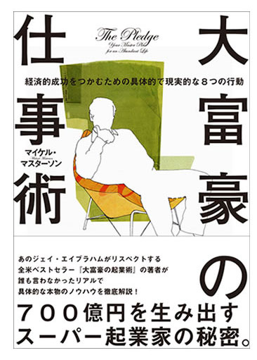 daifugo2